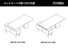 【フライミー ヴェール/FLYMEe vert / GOODS】のCABINET TABLE / キャビネットテーブル #120081 キャビネットの取り付け位置を組立て時にお選びいただけます。|ID: prp329100004970740 ipo3291000000037276971