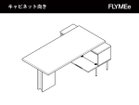 【フライミー ヴェール/FLYMEe vert / GOODS】のCABINET TABLE / キャビネットテーブル #120081 キャビネットの向きを組立て時にお選びいただけます。こちらは内向きに取り付けた場合です。|ID: prp329100004970740 ipo3291000000037276972