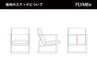 【心石工芸/KOKOROISHI / GOODS】のLEVE / レーベ 1P + オットマン 張地にレザーをご選択の場合、上図の赤線の位置にステッチが入ります。|ID: prp329100004971064 ipo3291000000037278761