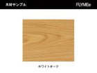 【フライミー ヴェール/FLYMEe vert / GOODS】のLIVING TABLE / リビングテーブル #19247 切削などの加工が困難なほど強靭なホワイトオークは耐久性に優れ、家具だけでなく建築材・船舶や枕木、床材|ID: prp329100004971512 ipo3291000000037281488