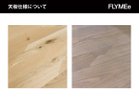 【その他のブランド/Other】のONE LUX / ワン ラックス ダイニング テーブル 大人の最旬トレンドファッション＆コーディネート founy(ファウニー) テーブル Table, Dining Table ホーム・キャンプ・アウトドア・お取り寄せ Home Living / Home & Lifestyle / Camping Gear / Outdoor Camping 家具・インテリア Home Furniture & Interior. Stylish & Functional Living Spaces テーブル Dining, Coffee & Side Tables ダイニングテーブル・食卓テーブル Dining Tables thumbnail 幅220cmをご選択の場合、天板が縦継ぎ仕様となります。限りある資源を活かすため、短い木材を無駄なく|ID: prp329100004972149 ipo3291000000037284151