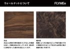 【フライミー ヴェール/FLYMEe vert / GOODS】のConsole Table / コンソールテーブル #4687 天然素材である樹種にはそれぞれ特徴があり、上記のような材による特徴が現れる場合があります。また同じ樹|ID: prp329100004972211 ipo3291000000037284449