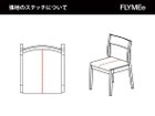 【マスターウォール/MASTERWAL / GOODS】のLATTE CHAIR / ラテ チェア 張地にレザーをご選択の場合、上図の赤点線の位置にステッチが入ります。|ID: prp329100004975532 ipo3291000000037298358