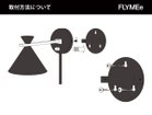 【マヴィステン エディション/MAVISTEN EDITION / GOODS】のSorensen Sconce Wall Lamp / ソレンセンスコンス ウォールランプ 固定金具をベースから取り外し、使用する壁面に固定します。固定金具を壁面に取付けるネジは付属しません。|ID: prp329100004985444 ipo3291000000037344647