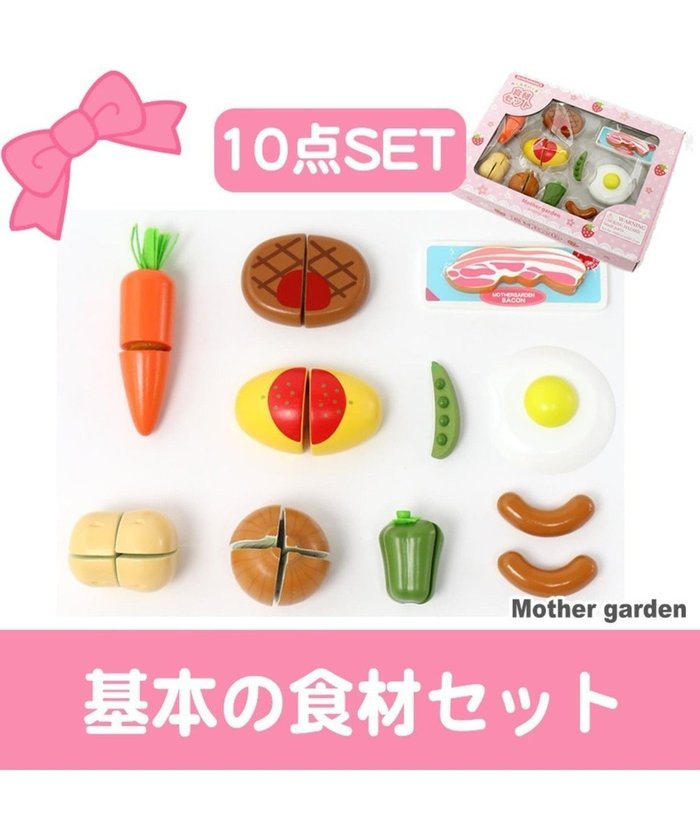 【マザーガーデン/Mother garden / KIDS】のマザーガーデン おままごと 切れる 食材10点セット 木のおもちゃ 知育玩具 インテリア・キッズ・メンズ・レディースファッション・服の通販 founy(ファニー) https://founy.com/ ファッション Fashion キッズファッション KIDS ガーデン Garden |ID: prp329100000306663 ipo3291000000029394455