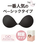 【ブラデリス ニューヨーク/BRADELIS New York】の【NuBra / 着用簡単・ナチュラル・軽量】ヌーブラX・エアーライト フィット 公式 ブラック|ID: prp329100001246739 ipo3291000000028595839