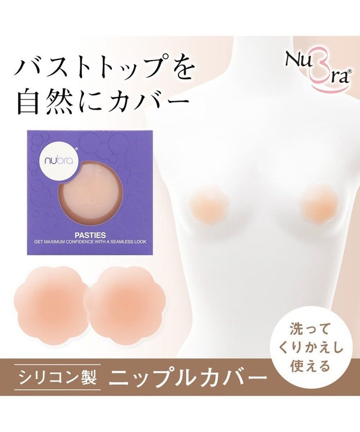 【ブラデリス ニューヨーク/BRADELIS New York】の【NuBra / バストトップ用】 ヌーブラX・ニップルカバー インテリア・キッズ・メンズ・レディースファッション・服の通販 founy(ファニー) https://founy.com/ ファッション Fashion レディースファッション WOMEN おすすめ Recommend アンダー Under インナー Inner シリコン Silicon スポーツ Sports ランニング Running |ID: prp329100001246743 ipo3291000000028595840