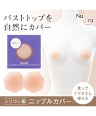 【ブラデリス ニューヨーク/BRADELIS New York】の【NuBra / バストトップ用】 ヌーブラX・ニップルカバー ヌード|ID: prp329100001246743 ipo3291000000028595841