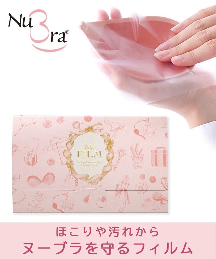 【ブラデリス ニューヨーク/BRADELIS New York】の【NuBra / ヌーブラ粘着面保護】ヌーフィルム ヌーブラ 公式 インテリア・キッズ・メンズ・レディースファッション・服の通販 founy(ファニー) https://founy.com/ ファッション Fashion レディースファッション WOMEN アンダー Under インナー Inner コンパクト Compact 人気 Popularity フィット Fit おすすめ Recommend 旅行 Travel エレガント 上品 Elegant |ID: prp329100001246850 ipo3291000000028595885