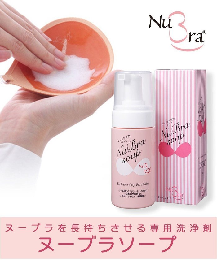 【ブラデリス ニューヨーク/BRADELIS New York】の【NuBra / ヌーブラ専用洗剤】 ヌーブラソープ 公式 インテリア・キッズ・メンズ・レディースファッション・服の通販 founy(ファニー) https://founy.com/ ファッション Fashion レディースファッション WOMEN |ID: prp329100001246852 ipo3291000000028595887