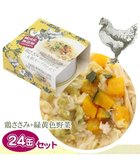 【ペットパラダイス/PET PARADISE / GOODS】の【ネット店限定】ペットパラダイス リアルフード缶 24個セット ≪緑黄色野菜≫ 犬 猫 -|ID: prp329100001250822 ipo3291000000029395056