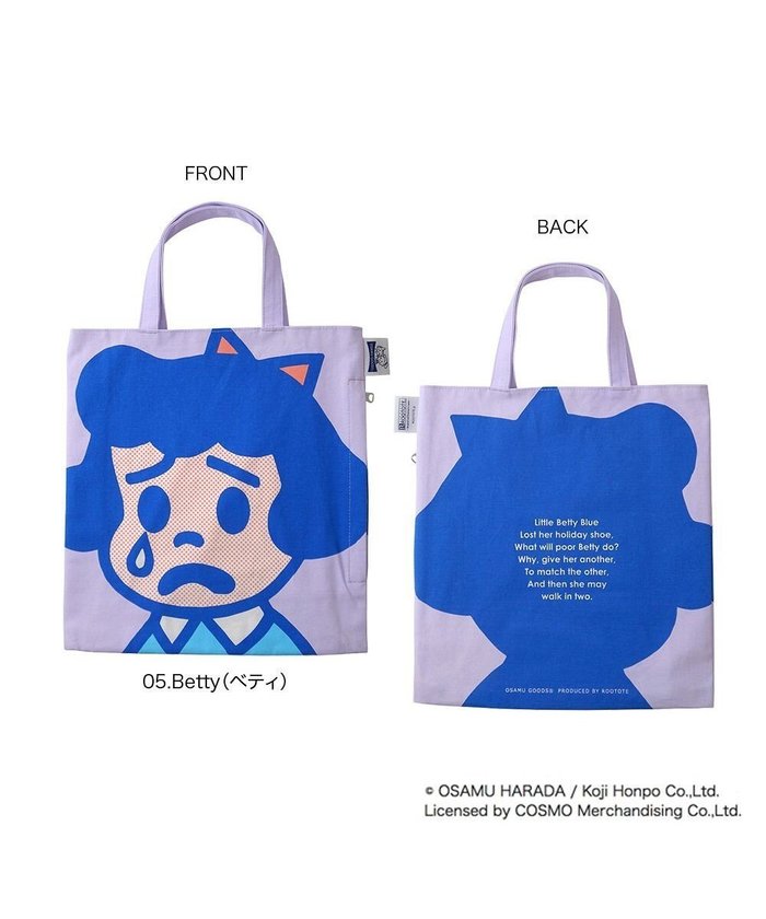 【ルートート/ROOTOTE】の5820【数量限定 原田治コラボ】OSAMU GOODS×ROOTOTE-D インテリア・キッズ・メンズ・レディースファッション・服の通販 founy(ファニー) https://founy.com/ ファッション Fashion レディースファッション WOMEN バッグ Bag イラスト Illustration キャラクター Character コラボ Collaboration 軽量 Lightweight シンプル Simple スペシャル Special トラベル Travel ネコ Cat 人気 Popularity パープル Purple プリント Print ポケット Pocket ランダム Random 犬 Dog 旅行 Travel |ID: prp329100001252027 ipo3291000000029640610