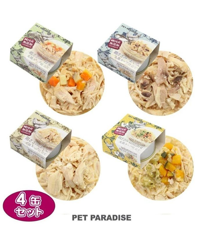 【ペットパラダイス/PET PARADISE / GOODS】のネット店限定 ペットパラダイス お試しアソート4缶セット リアルフード缶 犬 猫 インテリア・キッズ・メンズ・レディースファッション・服の通販 founy(ファニー) https://founy.com/ 猫 Cat リアル Real 犬 Dog ホーム・キャンプ・アウトドア・お取り寄せ Home,Garden,Outdoor,Camping Gear ペットグッズ Pet Supplies |ID: prp329100001326868 ipo3291000000029395069