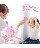 【マザーガーデン/Mother garden / KIDS】のマザーガーデン 野いちご ドクターセット おままごと お医者さんセット 人気、トレンドファッション・服の通販 founy(ファニー) ファッション Fashion キッズファッション KIDS ガーデン Garden ギフト プレゼント Gift Present ビジネス 仕事 通勤 Business thumbnail ピンク(淡)|ID: prp329100001585964 ipo3291000000029395763