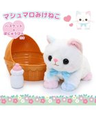 【マザーガーデン/Mother garden / KIDS】のマザーガーデン さわってねこちゃん&バスケット マシュマロみけねこ|ID: prp329100001721110 ipo3291000000029393871