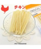 【ペットパラダイス/PET PARADISE / GOODS】のデンタルガム チキン 国産 人気、トレンドファッション・服の通販 founy(ファニー) 犬 Dog ホーム・キャンプ・アウトドア・お取り寄せ Home,Garden,Outdoor,Camping Gear ペットグッズ Pet Supplies thumbnail -|ID: prp329100001969010 ipo3291000000027468796