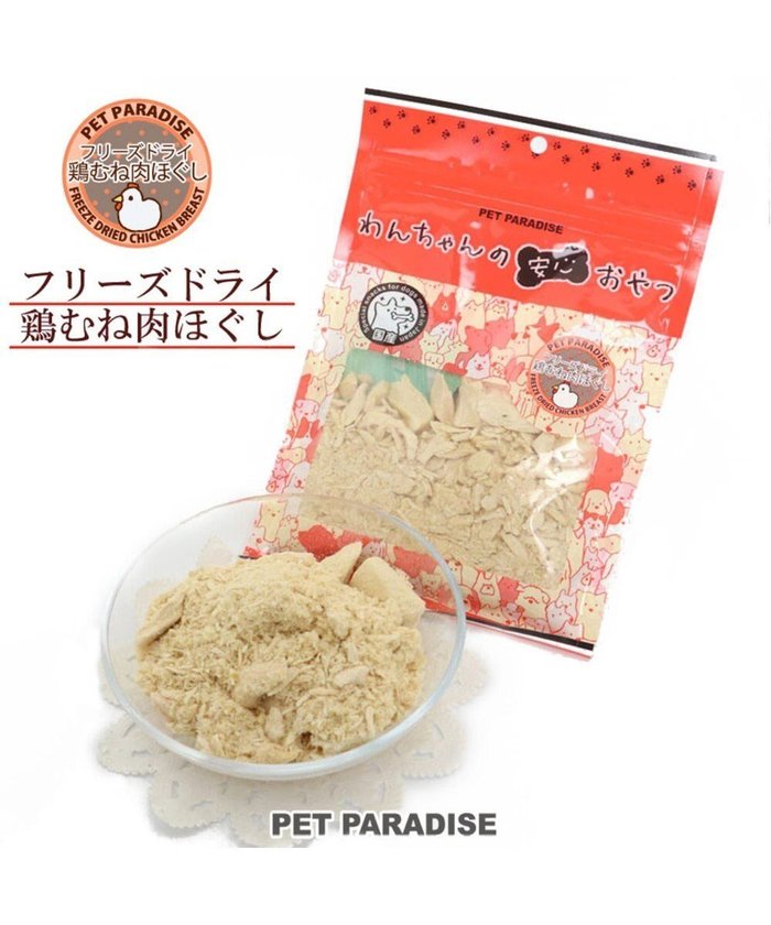 【ペットパラダイス/PET PARADISE / GOODS】のフリーズドライ 鶏むね肉ほぐし 大袋 55g 国産 インテリア・キッズ・メンズ・レディースファッション・服の通販 founy(ファニー) https://founy.com/ バランス Balance 犬 Dog ホーム・キャンプ・アウトドア・お取り寄せ Home,Garden,Outdoor,Camping Gear ペットグッズ Pet Supplies |ID: prp329100001969014 ipo3291000000026433013