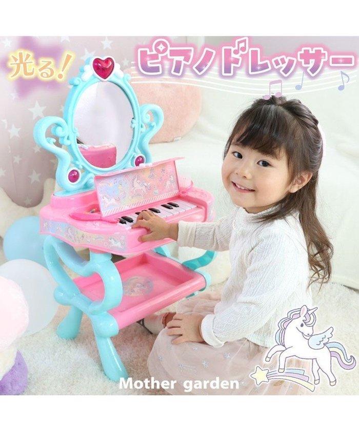 【マザーガーデン/Mother garden / KIDS】のユニコーン ピアノドレッサー インテリア・キッズ・メンズ・レディースファッション・服の通販 founy(ファニー) https://founy.com/ ファッション Fashion キッズファッション KIDS ガラス Glass クッション Cushion テーブル Table ネックレス Necklace ブレスレット Bracelet |ID: prp329100002023988 ipo3291000000027486933