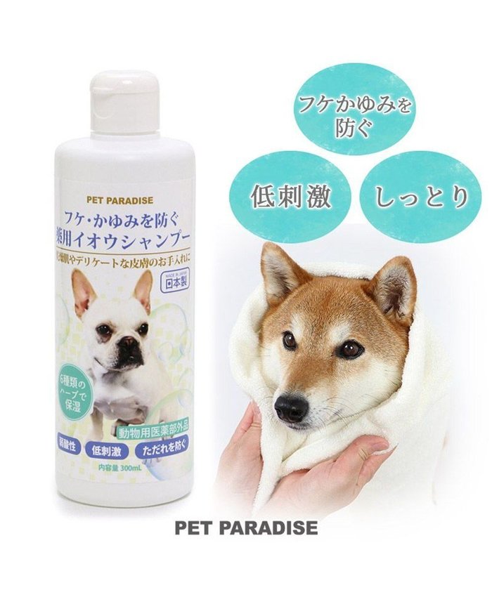 【ペットパラダイス/PET PARADISE / GOODS】のペットパラダイス 薬用 イオウ シャンプー 300mL 国産 インテリア・キッズ・メンズ・レディースファッション・服の通販 founy(ファニー) https://founy.com/ おすすめ Recommend 犬 Dog 猫 Cat ホーム・キャンプ・アウトドア・お取り寄せ Home,Garden,Outdoor,Camping Gear ペットグッズ Pet Supplies |ID: prp329100002076402 ipo3291000000026057908