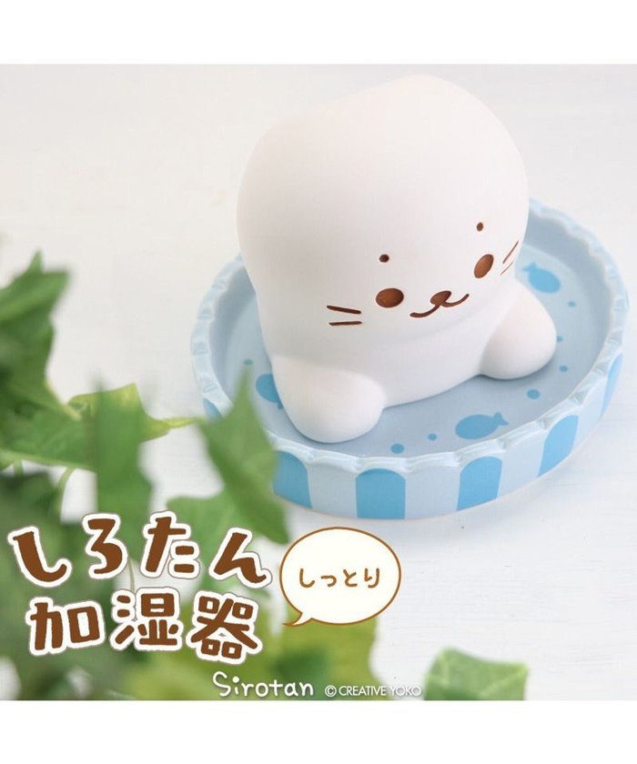 【マザーガーデン/Mother garden / GOODS】のしろたん しっとり 素焼き 加湿器 インテリア・キッズ・メンズ・レディースファッション・服の通販 founy(ファニー) https://founy.com/ アクセサリー Accessories ガーデン Garden キャラクター Character デスク Desk |ID: prp329100002140613 ipo3291000000027486991