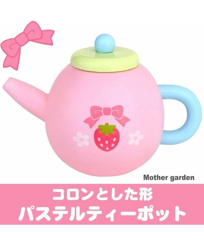 【マザーガーデン/Mother garden / KIDS】のマザーガーデン 木製おままごと 野いちご パステルカラー ティーポット 単品 インテリア・キッズ・メンズ・レディースファッション・服の通販 founy(ファニー) https://founy.com/ ファッション Fashion キッズファッション KIDS ガーデン Garden |ID: prp329100002148146 ipo3291000000029394295