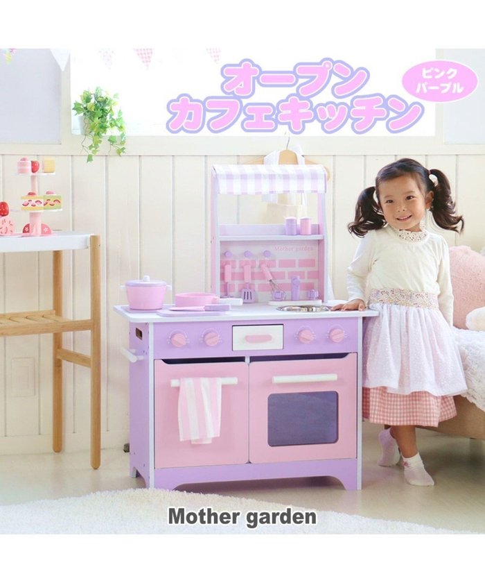 【マザーガーデン/Mother garden / KIDS】のマザーガーデン オープンカフェキッチン 《ピンクパープル》単品 インテリア・キッズ・メンズ・レディースファッション・服の通販 founy(ファニー) https://founy.com/ ファッション Fashion キッズファッション KIDS ガーデン Garden シンプル Simple クリスマス X'mas Christmas Xmas ギフト プレゼント Gift Present |ID: prp329100002182873 ipo3291000000029394406