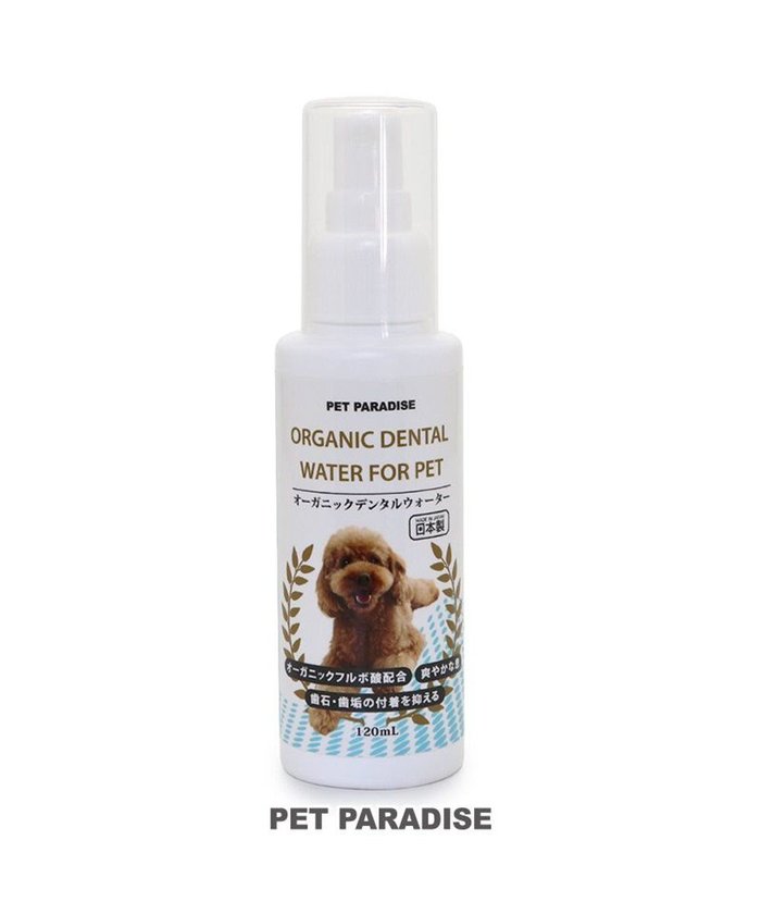 【ペットパラダイス/PET PARADISE / GOODS】のオーガニック デンタルウォーター(犬・猫用) 120mL インテリア・キッズ・メンズ・レディースファッション・服の通販 founy(ファニー) https://founy.com/ オーガニック Organic タオル Towel 犬 Dog 猫 Cat ホーム・キャンプ・アウトドア・お取り寄せ Home,Garden,Outdoor,Camping Gear ペットグッズ Pet Supplies |ID: prp329100002190031 ipo3291000000029394466