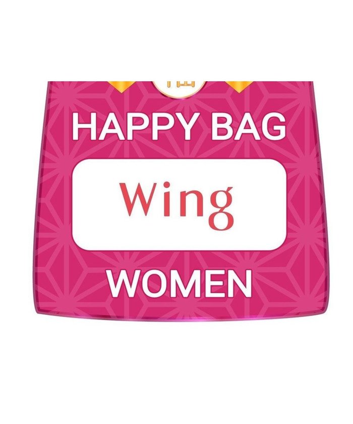 【ウィング/Wing】の【2023年HAPPY BAG】 Wing (インナー 2枚セット/カップ付き1枚・カップなし1枚) インテリア・キッズ・メンズ・レディースファッション・服の通販 founy(ファニー) https://founy.com/ ファッション Fashion レディースファッション WOMEN インナー Inner キャミソール Camisole ノースリーブ No Sleeve 福袋 ハッピーバッグ Lucky Bag Happy Bag |ID: prp329100002199279 ipo3291000000025191489