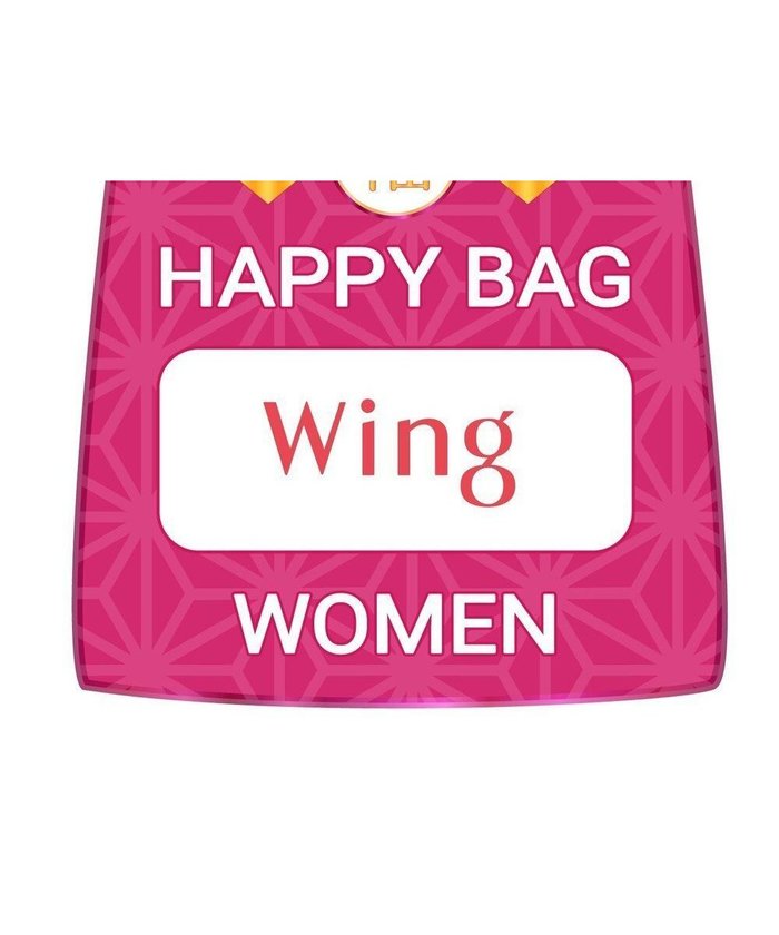 【ウィング/Wing】の【2023年HAPPY BAG】 Wing (インナー 2枚セット/カップ付き1枚・カップなし1枚) インテリア・キッズ・メンズ・レディースファッション・服の通販 founy(ファニー) https://founy.com/ ファッション Fashion レディースファッション WOMEN インナー Inner キャミソール Camisole ノースリーブ No Sleeve 福袋 ハッピーバッグ Lucky Bag Happy Bag |ID: prp329100002199279 ipo3291000000028586563