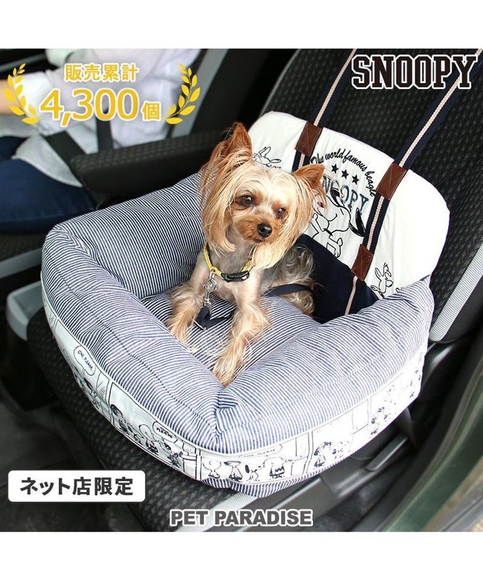 【ペットパラダイス/PET PARADISE / GOODS】の≪ネット店限定≫ スヌーピー ドライブ カドラー ハピーダンス柄 小型犬 インテリア・キッズ・メンズ・レディースファッション・服の通販 founy(ファニー) https://founy.com/ 春 Spring 秋 Autumn/Fall ボックス Box 冬 Winter 犬 Dog 夏 Summer スーツケース キャリーケース Suitcase ホーム・キャンプ・アウトドア・お取り寄せ Home,Garden,Outdoor,Camping Gear ペットグッズ Pet Supplies |ID: prp329100002240815 ipo3291000000029394651