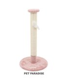 【ペットパラダイス/PET PARADISE / GOODS】の猫 つめとぎ タワー 66cm ピンク(淡)|ID: prp329100002305092 ipo3291000000026056647