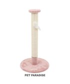 【ペットパラダイス/PET PARADISE / GOODS】の猫 つめとぎ タワー 66cm ピンク(淡)|ID: prp329100002305092 ipo3291000000029393805