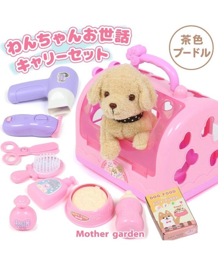 【マザーガーデン/Mother garden / KIDS】のマザーガーデン わんちゃん お世話 キャリーセット トリミングセット付き インテリア・キッズ・メンズ・レディースファッション・服の通販 founy(ファニー) https://founy.com/ ファッション Fashion キッズファッション KIDS ガーデン Garden 皿 Dish トリミング Trimming パターン Pattern ボックス Box 犬 Dog スーツケース キャリーケース Suitcase クリスマス X'mas Christmas Xmas ギフト プレゼント Gift Present |ID: prp329100002305129 ipo3291000000029393853