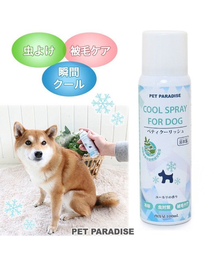 【ペットパラダイス/PET PARADISE / GOODS】の犬 愛犬用 ペティ クーリッシュ 100mL ユーカリの香り インテリア・キッズ・メンズ・レディースファッション・服の通販 founy(ファニー) https://founy.com/ オイル Oil クール Cool 犬 Dog ホーム・キャンプ・アウトドア・お取り寄せ Home,Garden,Outdoor,Camping Gear ペットグッズ Pet Supplies |ID: prp329100002354953 ipo3291000000029393946