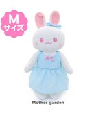 【マザーガーデン/Mother garden / KIDS】のマザーガーデン うさみみドール 着せ替えぬいぐるみ Mサイズマスコット 《ギンガムチェックお洋服柄》 -|ID: prp329100002359181 ipo3291000000029393962