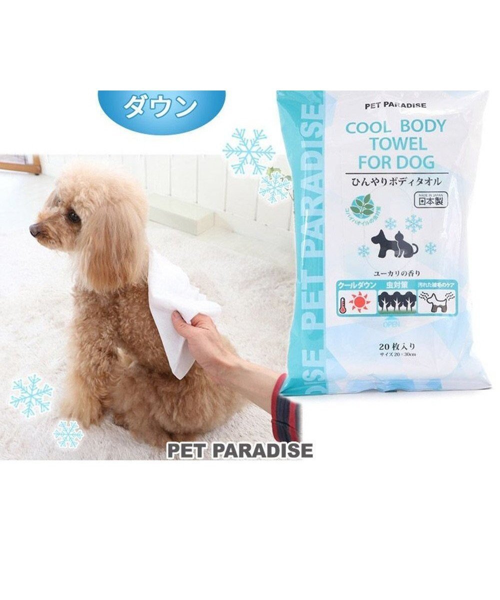 【ペットパラダイス/PET PARADISE / GOODS】のペットパラダイス クール ボディタオル 20枚入り インテリア・キッズ・メンズ・レディースファッション・服の通販 founy(ファニー) 　クール　Cool　タオル　Towel　ダウン　Down　フラップ　Flap　犬　Dog　ホーム・キャンプ・アウトドア・お取り寄せ　Home,Garden,Outdoor,Camping Gear　ペットグッズ　Pet Supplies　-|ID: prp329100002371401 ipo3291000000029393986