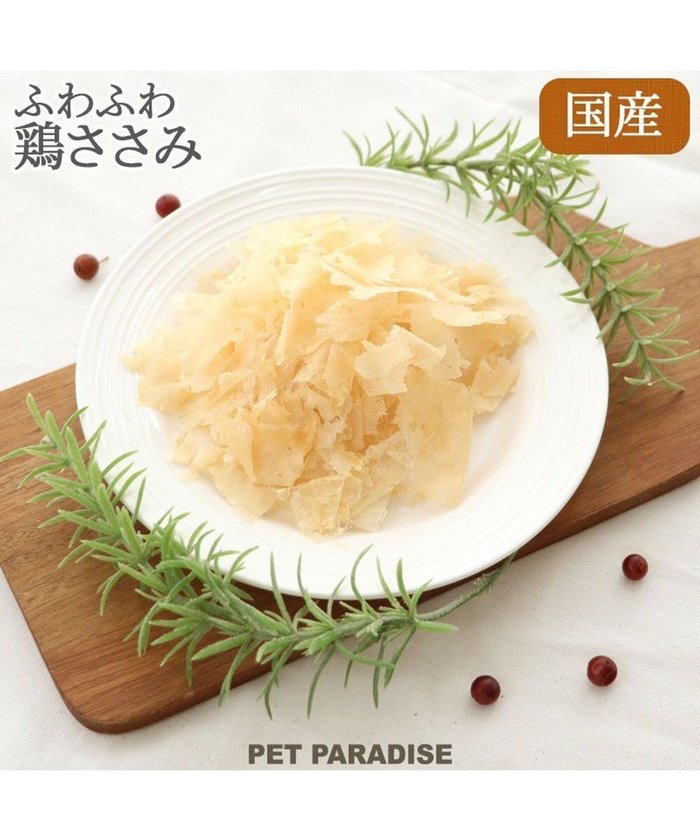 【ペットパラダイス/PET PARADISE / GOODS】のふわふわ鶏ささみ 50g 国産 インテリア・キッズ・メンズ・レディースファッション・服の通販 founy(ファニー) https://founy.com/ おすすめ Recommend 犬 Dog ホーム・キャンプ・アウトドア・お取り寄せ Home,Garden,Outdoor,Camping Gear ペットグッズ Pet Supplies |ID: prp329100002515960 ipo3291000000029391894