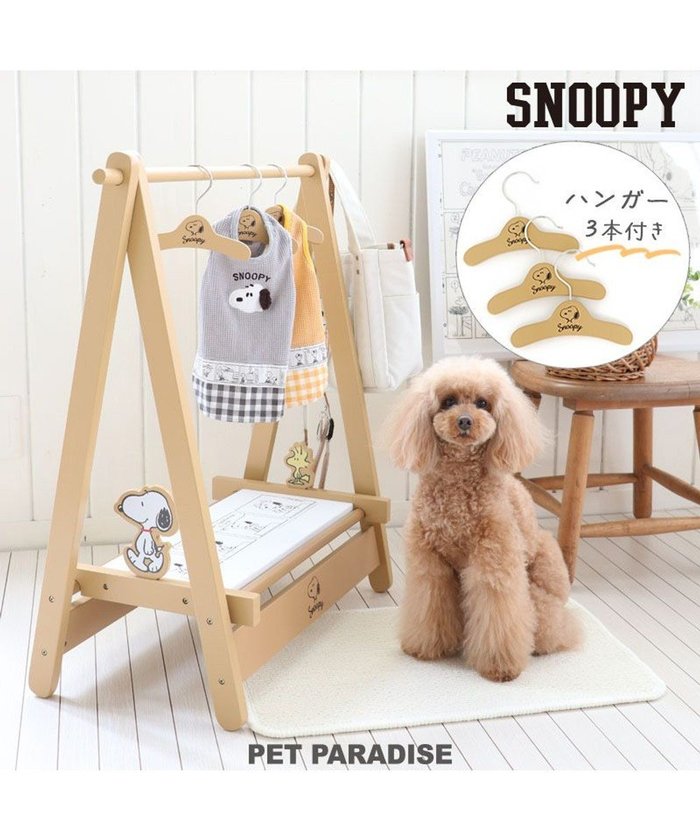 【ペットパラダイス/PET PARADISE / GOODS】のスヌーピー コミック柄 木製 ハンガーラック 【小型犬】 インテリア・キッズ・メンズ・レディースファッション・服の通販 founy(ファニー) https://founy.com/ キャラクター Character コンパクト Compact シリコン Silicon 猫 Cat 犬 Dog ホーム・キャンプ・アウトドア・お取り寄せ Home,Garden,Outdoor,Camping Gear ペットグッズ Pet Supplies |ID: prp329100002583958 ipo3291000000029392617