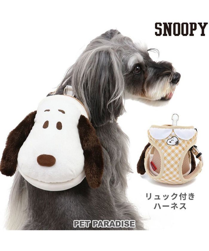 【ペットパラダイス/PET PARADISE / GOODS】のスヌーピー リュック付き ハーネス 《フェイス》S インテリア・キッズ・メンズ・レディースファッション・服の通販 founy(ファニー) https://founy.com/ キャラクター Character フェイス Face ポーチ Pouch リュック Ruck Sack ループ Loop 犬 Dog ホーム・キャンプ・アウトドア・お取り寄せ Home,Garden,Outdoor,Camping Gear ペットグッズ Pet Supplies |ID: prp329100002608626 ipo3291000000029392472