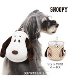 【ペットパラダイス/PET PARADISE / GOODS】のスヌーピー リュック付き ハーネス 《フェイス》S 茶系|ID: prp329100002608626 ipo3291000000029392473