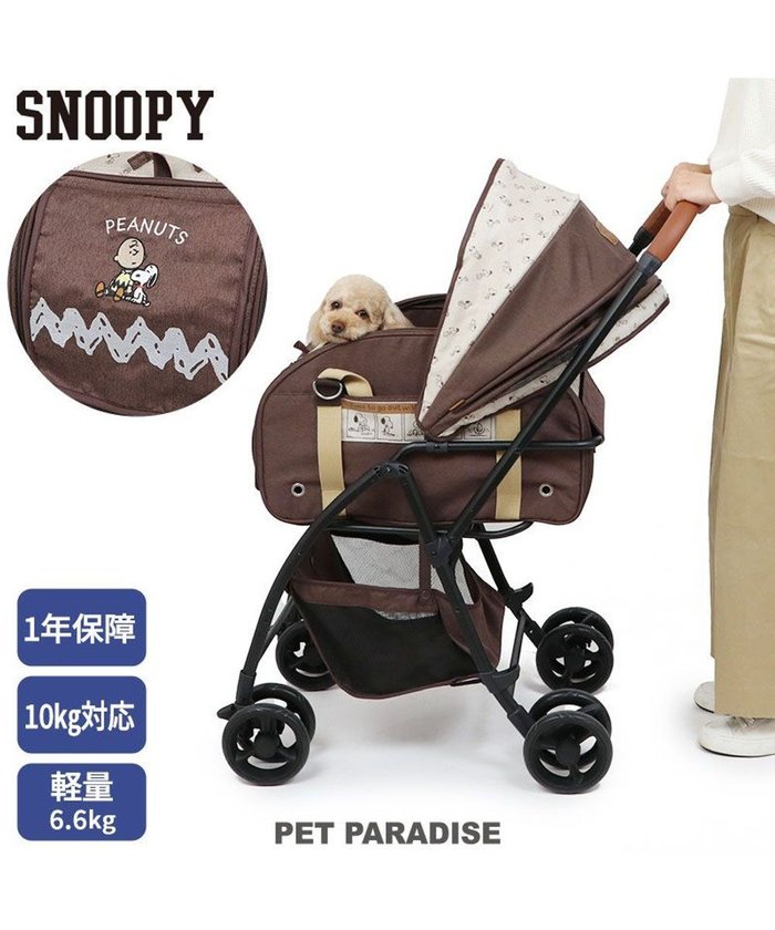 【ペットパラダイス/PET PARADISE / GOODS】のスヌーピー 3WAY ハンドフル ペットカート 《ブラウン》 10kgまで対応 インテリア・キッズ・メンズ・レディースファッション・服の通販 founy(ファニー) https://founy.com/ キャラクター Character コンパクト Compact 軽量 Lightweight 猫 Cat ハンド Hand フレーム Flame ボックス Box メッシュ Mesh ループ Loop スーツケース キャリーケース Suitcase ホーム・キャンプ・アウトドア・お取り寄せ Home,Garden,Outdoor,Camping Gear ペットグッズ Pet Supplies |ID: prp329100002664756 ipo3291000000029393084