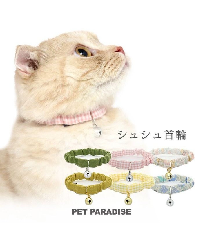 【ペットパラダイス/PET PARADISE / GOODS】の猫 首輪 シュシュ 【小】【中】 カーキ マスタード チェック桃 黄 花柄 桃 青 インテリア・キッズ・メンズ・レディースファッション・服の通販 founy(ファニー) https://founy.com/ チェック Check 猫 Cat ホーム・キャンプ・アウトドア・お取り寄せ Home,Garden,Outdoor,Camping Gear ペットグッズ Pet Supplies |ID: prp329100002664758 ipo3291000000029393089