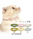 【ペットパラダイス/PET PARADISE / GOODS】の猫 首輪 シュシュ 【小】【中】 カーキ マスタード チェック桃 黄 花柄 桃 青 チェック桃|ID: prp329100002664758 ipo3291000000029393090