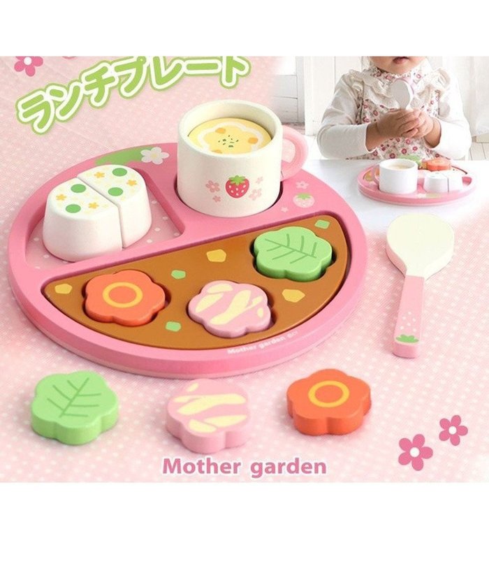 【マザーガーデン/Mother garden / KIDS】のマザーガーデン 野いちご ままごと ランチプレートセット インテリア・キッズ・メンズ・レディースファッション・服の通販 founy(ファニー) https://founy.com/ ファッション Fashion キッズファッション KIDS ガーデン Garden プレート Plate |ID: prp329100002736794 ipo3291000000029392074