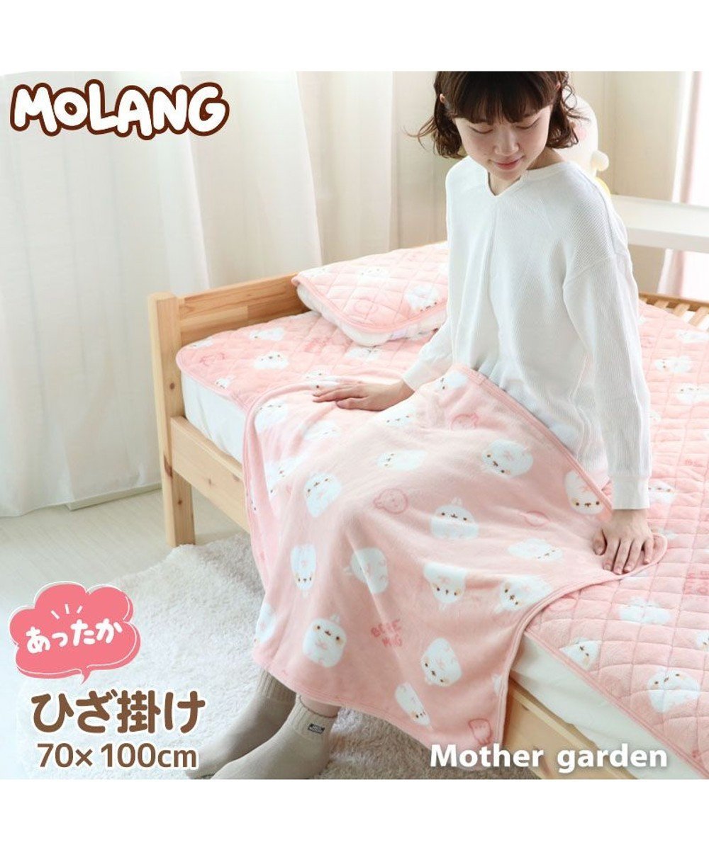 【マザーガーデン/Mother garden / GOODS】のマザーガーデン MOLANG モラン ひざ掛け 70×100cm あったかひざ掛け 人気、トレンドファッション・服の通販 founy(ファニー) 　A/W・秋冬　Aw・Autumn/Winter・Fw・Fall-Winter　ガーデン　Garden　キャラクター　Character　ブランケット　Blanket　 other-1|ID: prp329100002770728 ipo3291000000029392261