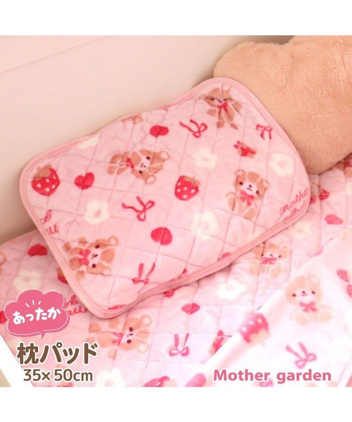 【マザーガーデン/Mother garden / KIDS】のマザーガーデン くまちゃん柄 あったか 枕パッド 35×50cm まくらカバー インテリア・キッズ・メンズ・レディースファッション・服の通販 founy(ファニー) https://founy.com/ ファッション Fashion キッズファッション KIDS A/W・秋冬 Aw・Autumn/Winter・Fw・Fall-Winter ガーデン Garden キャラクター Character |ID: prp329100002770731 ipo3291000000029392268