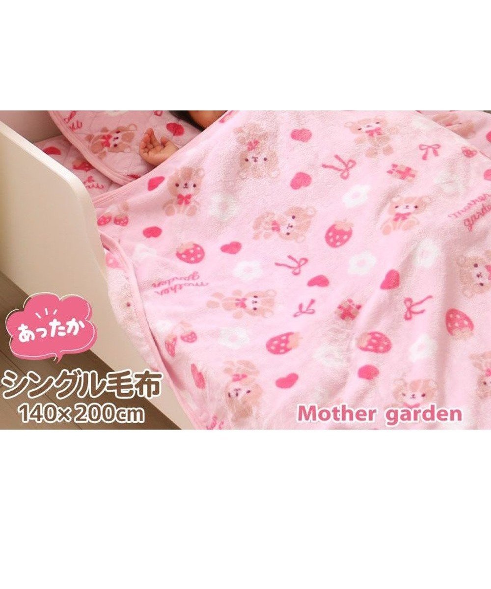 【マザーガーデン/Mother garden / KIDS】のマザーガーデン くまちゃん柄 あったか シングル毛布 140×200cm 人気、トレンドファッション・服の通販 founy(ファニー) 　ファッション　Fashion　キッズファッション　KIDS　A/W・秋冬　Aw・Autumn/Winter・Fw・Fall-Winter　ガーデン　Garden　キャラクター　Character　ブランケット　Blanket　 other-1|ID: prp329100002770732 ipo3291000000029392274