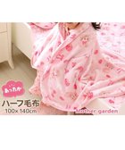 【マザーガーデン/Mother garden / KIDS】のマザーガーデン くまちゃん柄 あったか ハーフ毛布 100×140cm -|ID: prp329100002770733 ipo3291000000029392277