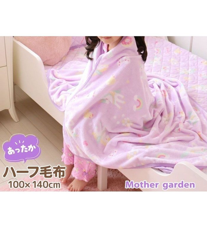 【マザーガーデン/Mother garden / KIDS】のマザーガーデンユニコーン ハーフ毛布 100×140cm 《ポップ柄》 あったか大判ひざ掛け インテリア・キッズ・メンズ・レディースファッション・服の通販 founy(ファニー) https://founy.com/ ファッション Fashion キッズファッション KIDS A/W・秋冬 Aw・Autumn/Winter・Fw・Fall-Winter キャラクター Character ハーフ Half ブランケット Blanket |ID: prp329100002770739 ipo3291000000029392304