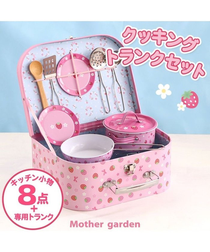 【マザーガーデン/Mother garden / KIDS】のマザーガーデン 野いちご クッキング トランクセット おままごとキッチンツールセット インテリア・キッズ・メンズ・レディースファッション・服の通販 founy(ファニー) https://founy.com/ ファッション Fashion キッズファッション KIDS ガーデン Garden ギフト プレゼント Gift Present クリスマス X'mas Christmas Xmas ペーパー Paper |ID: prp329100002797771 ipo3291000000029391697